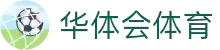 华体会体育官方网站 - 华体会体育(中国)